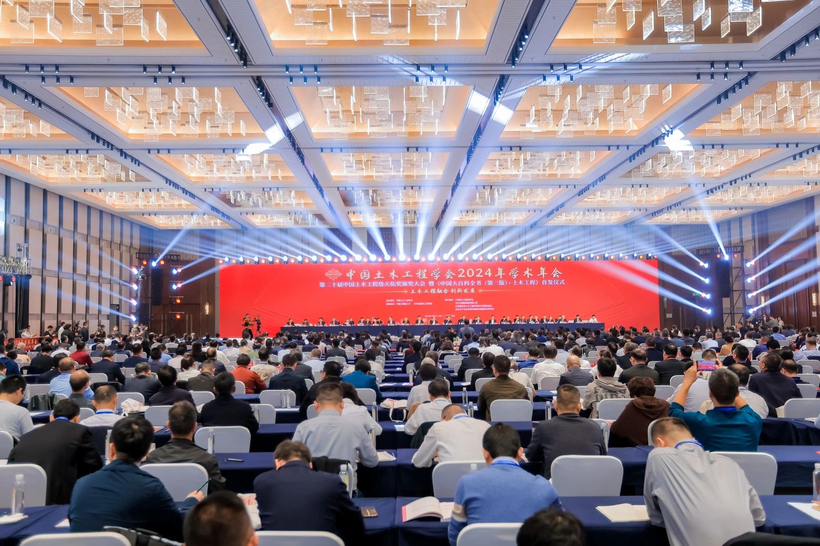 大會(huì)全景 大會(huì)全景