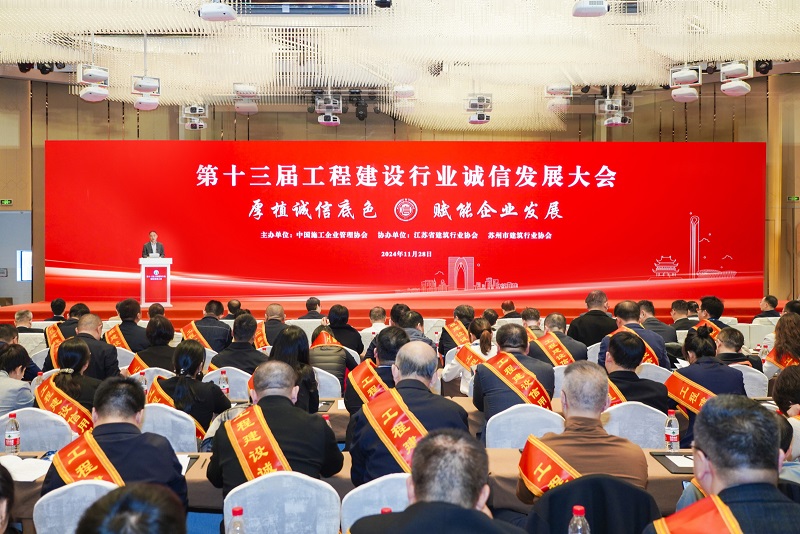 大會(huì)全景 大會(huì)全景