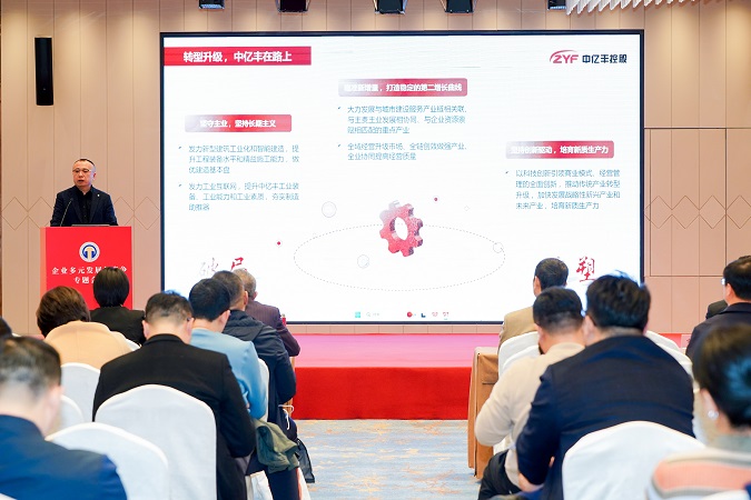 中億豐建設(shè)集團(tuán)劉劍作專題分享 中億豐建設(shè)集團(tuán)劉劍作專題分享